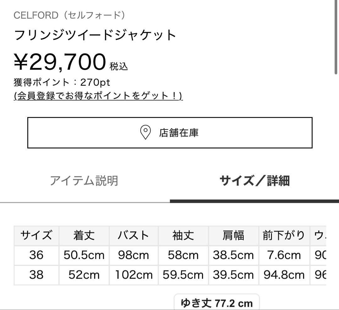 セルフォードノーカラージャケット