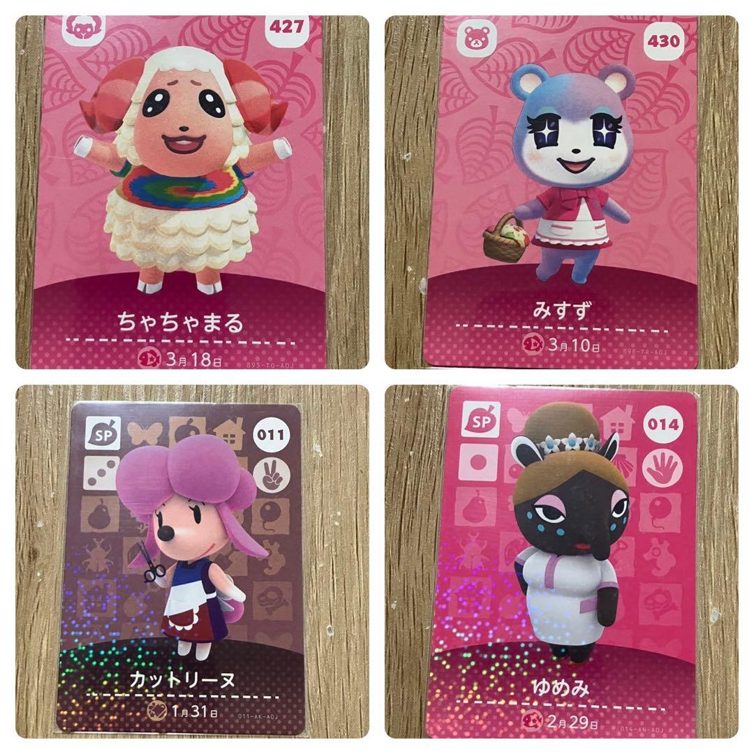 どうぶつの森 amiiboカード 一覧