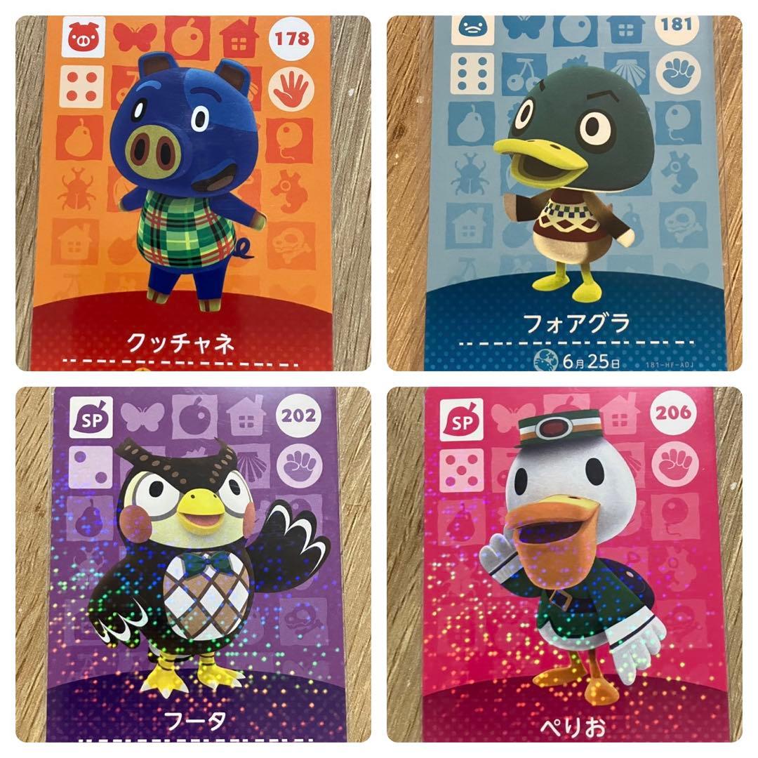 どうぶつの森 amiiboカード 一覧