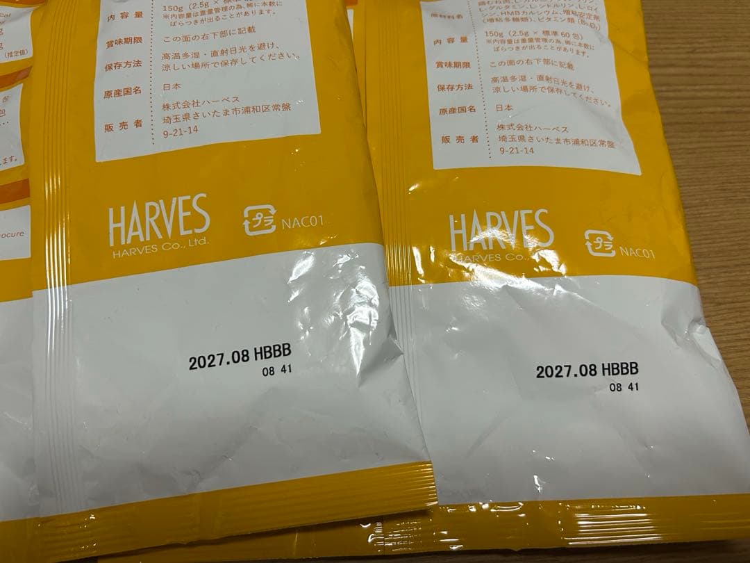 アミノキュア　サプリメント 2袋