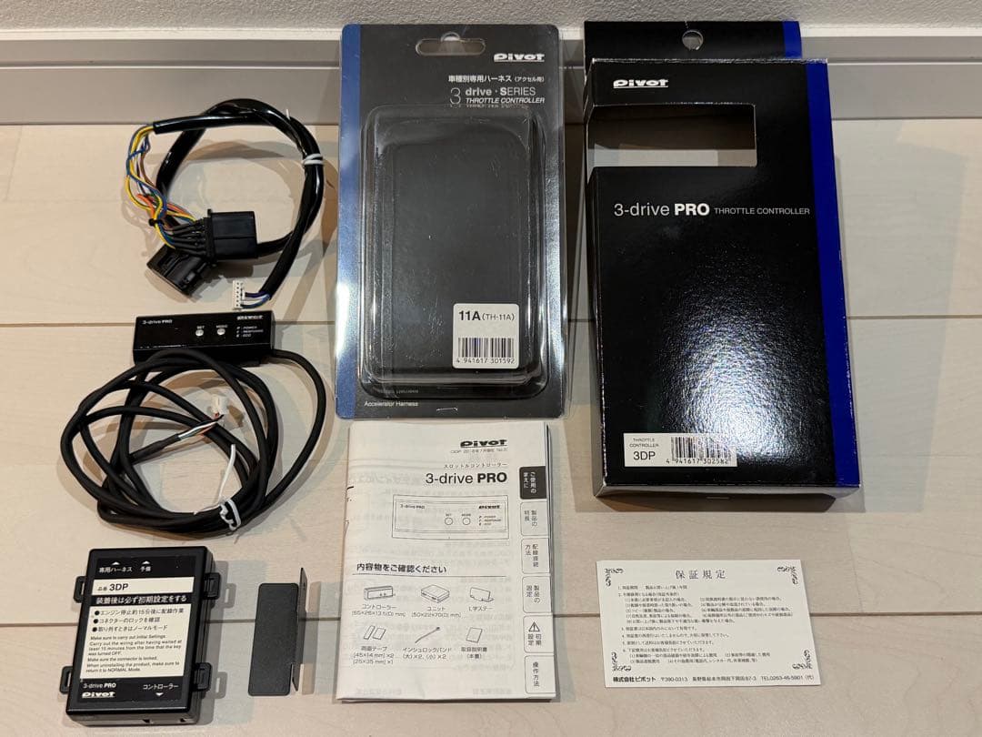 Pivot 3-drive PRO / TH-11A付属