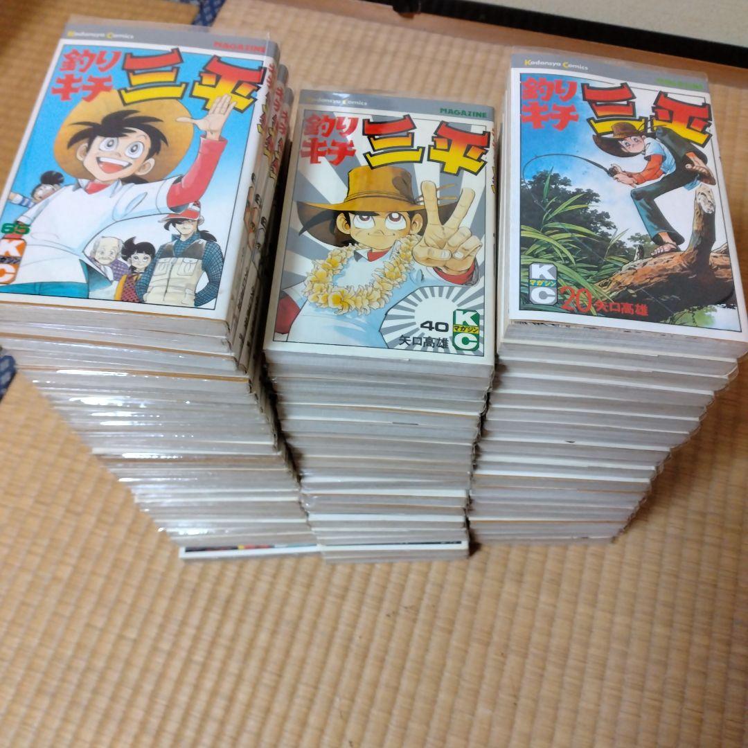 釣りキチ三平　全65巻　完結セット