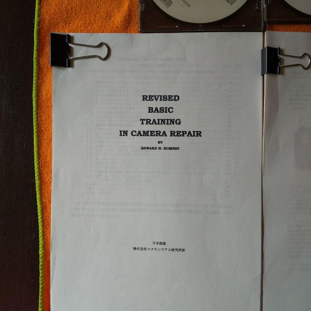 こなべあ　PENTAX CAMERA修理技術書