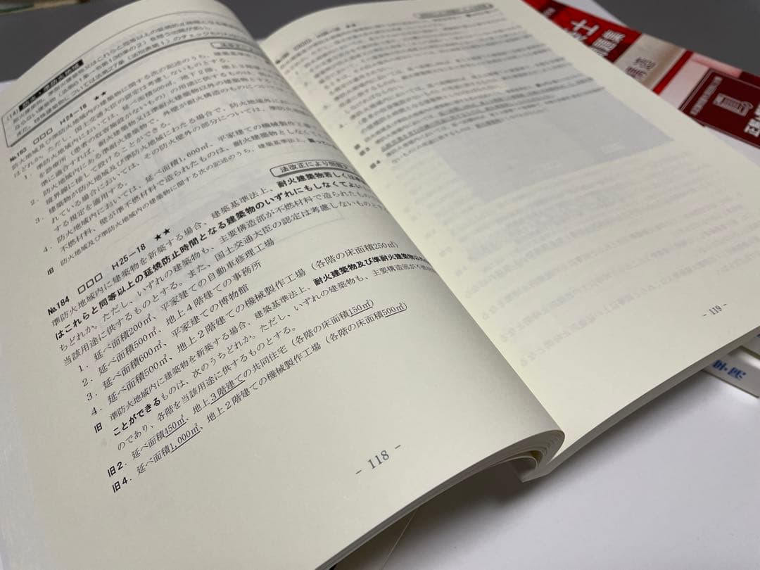 一級建築士 過去問題集 全5巻