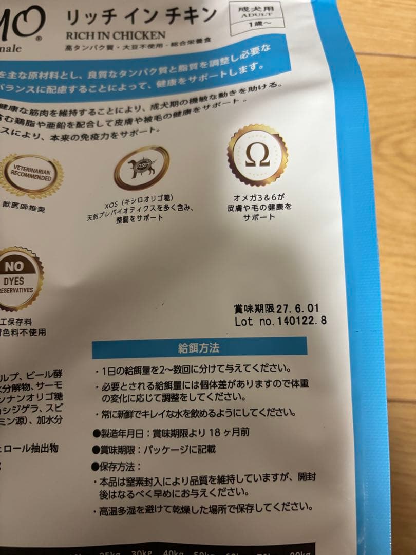 ELMO ドライフード リッチインチキン 成犬用 全犬種