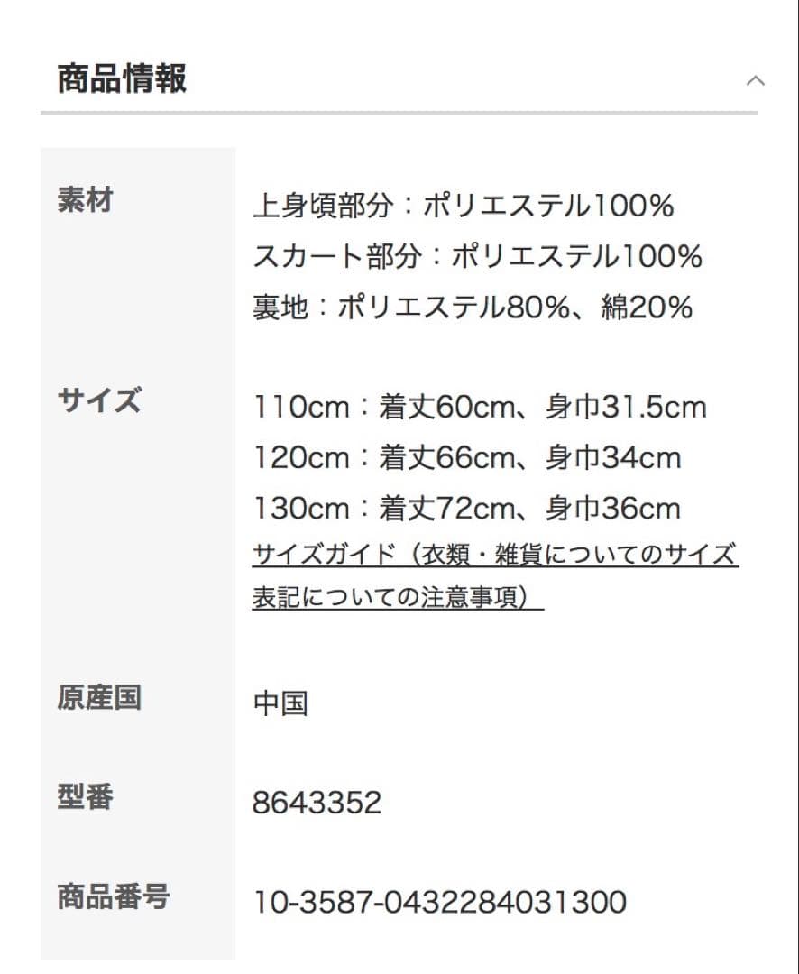 kate spade 薄紫 フラワー刺繍ドレス 130 キッズ