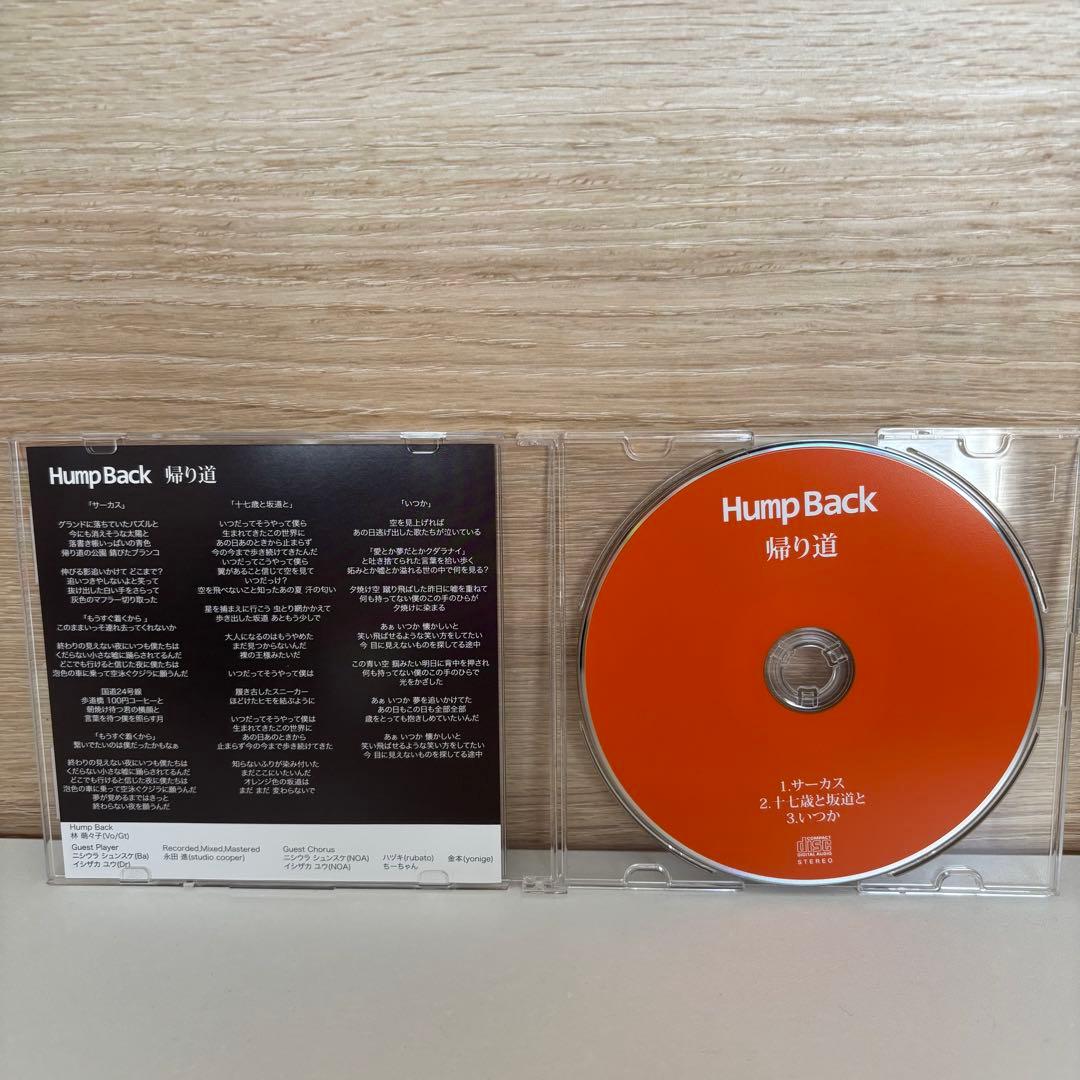 【HumpBack】邦楽CD 帰り道 廃盤Demo