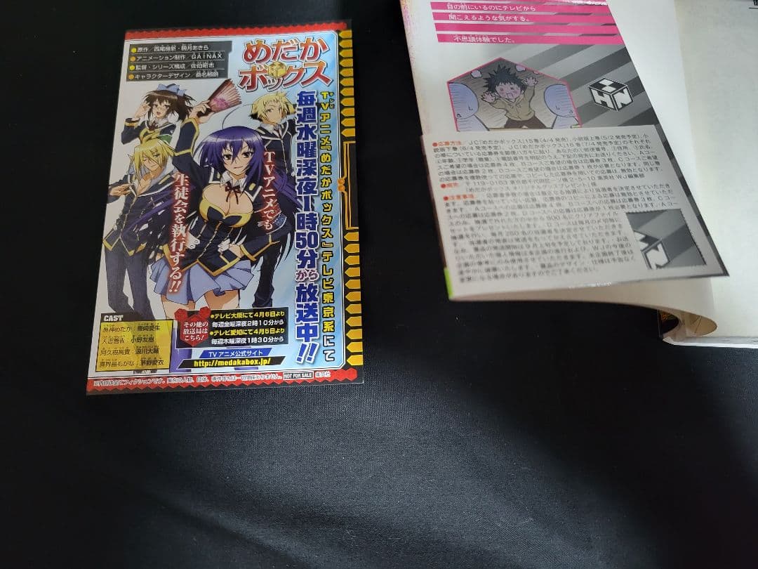 めだかボックス　全22巻　初版帯付き+めだかブックス　西尾維新