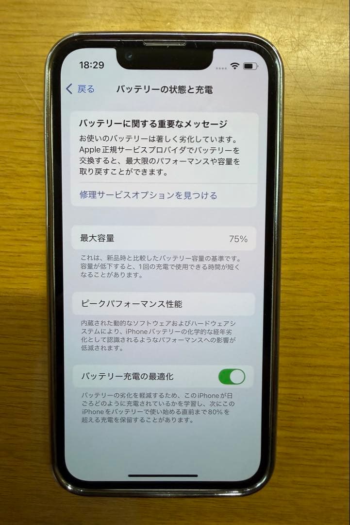 【美品】SIMフリー　iPhone 13miniホワイト