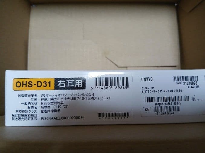ONKYO OHS-D31 右耳用 リモコン付き 集音器 補聴器 小型 耳穴式