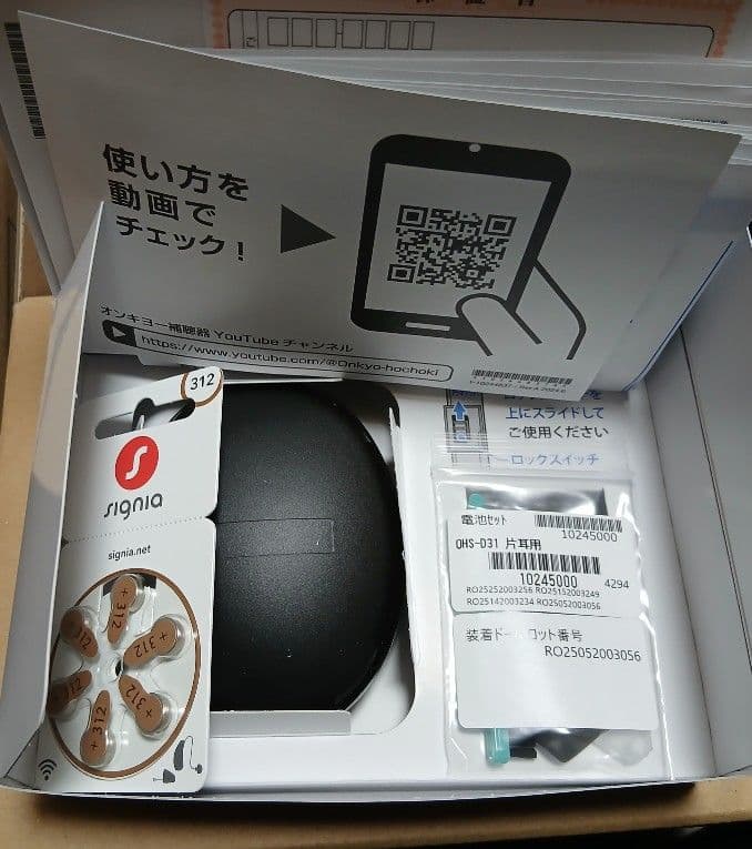 ONKYO OHS-D31 右耳用 リモコン付き 集音器 補聴器 小型 耳穴式