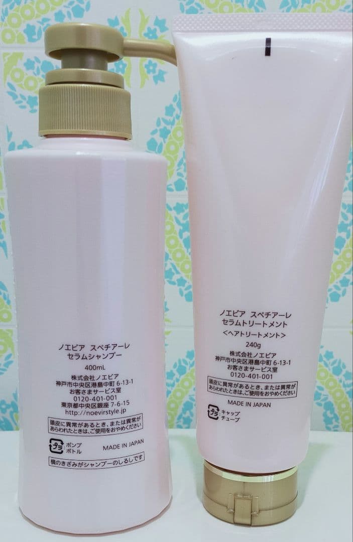 ノエビア化粧品 スペチアーレ セラムシャンプー&トリートメント
