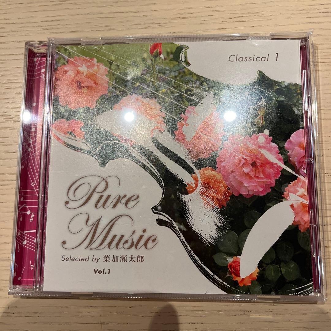 葉加瀬太郎監修 ピュア・ミュージック CD全10巻 ユーキャン