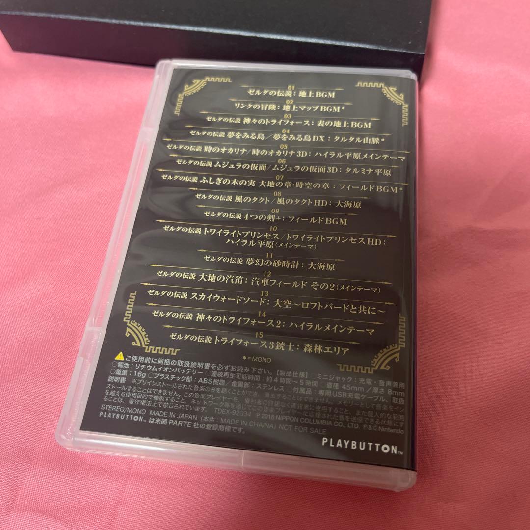 プレイボタン付き ゼルダの伝説 オリジナルサウンドトラック