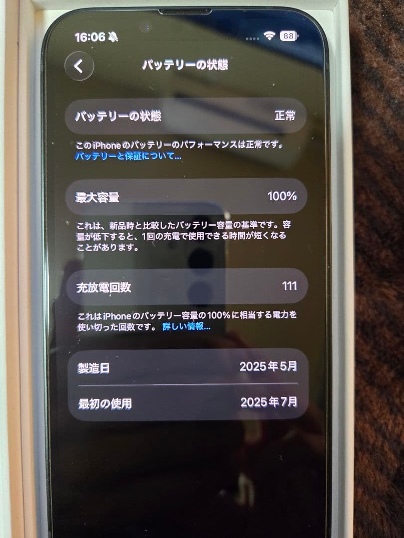 iPhone16e ブラック 128GB　SIMフリー