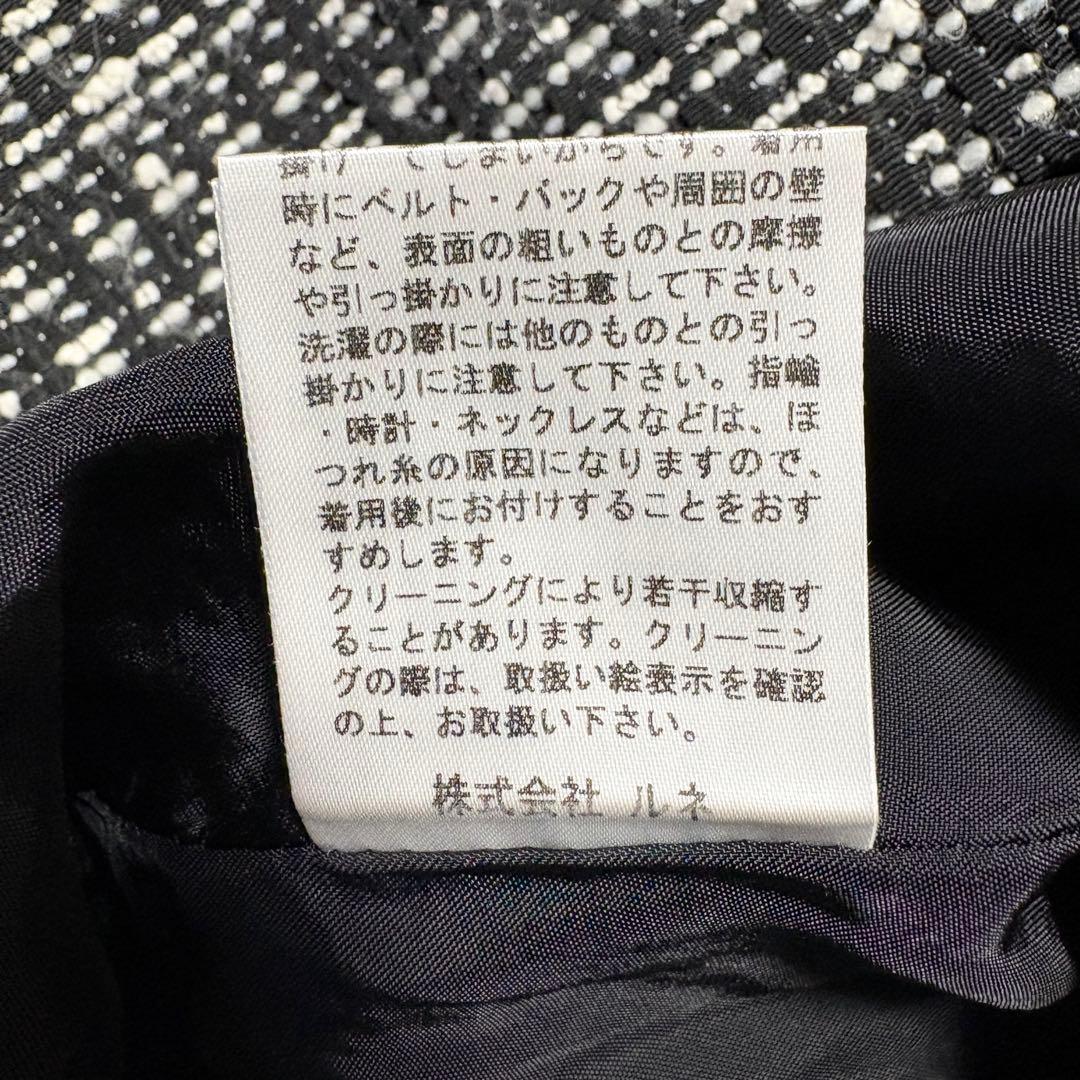 【美品】Rene TISSUEツイードワンピース Aライン フレア 38