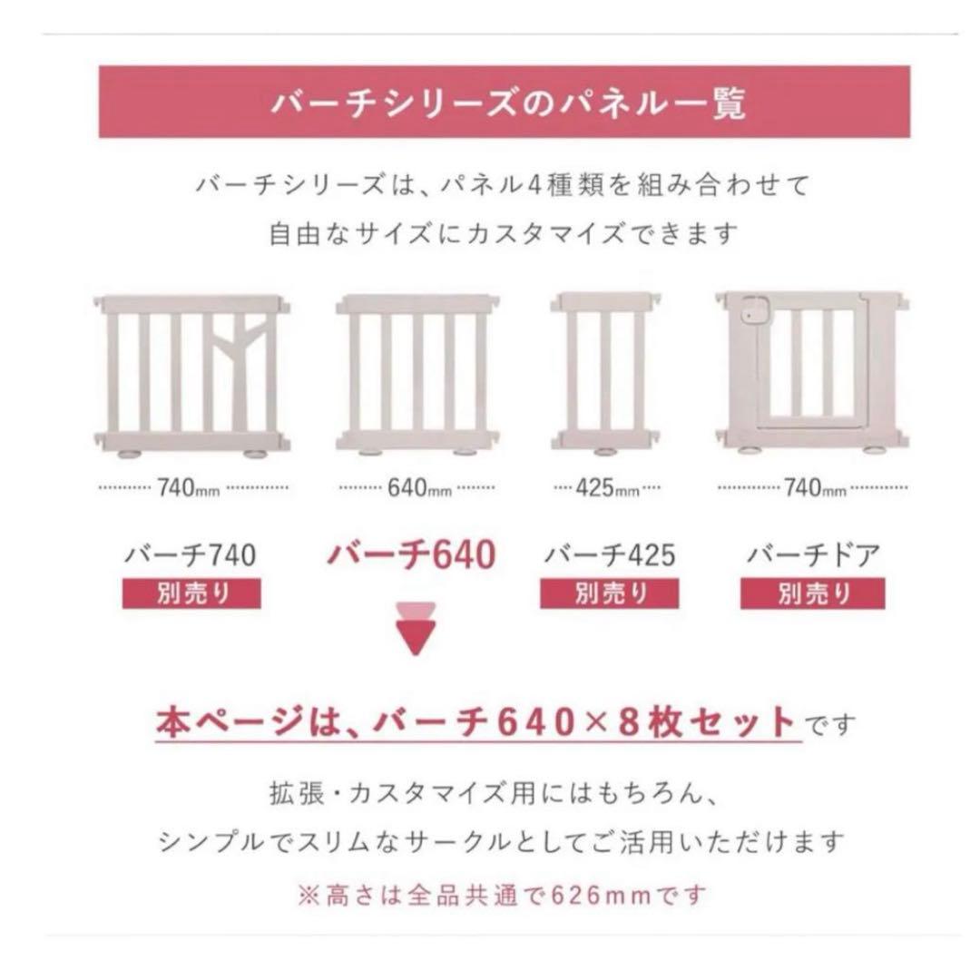 ifam アイファム ベビーサークル バーチ シンプル 8枚セット