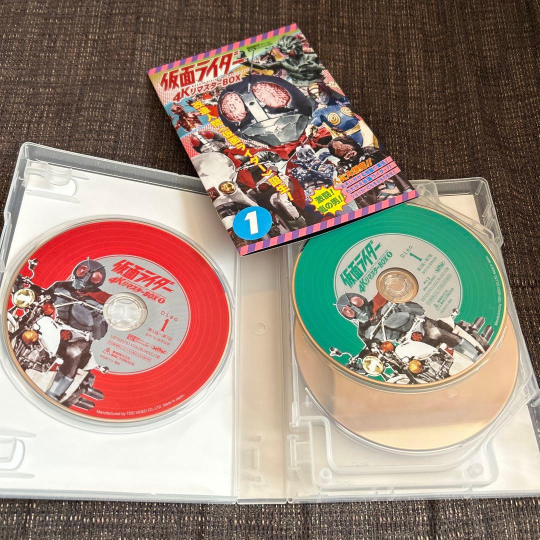 仮面ライダー 4KリマスターBOX 〈8枚組〉