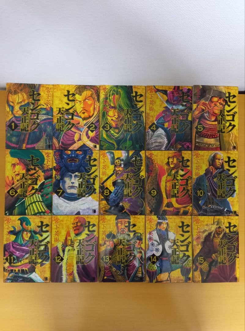 センゴク シリーズ 全72巻セット 宮下英樹