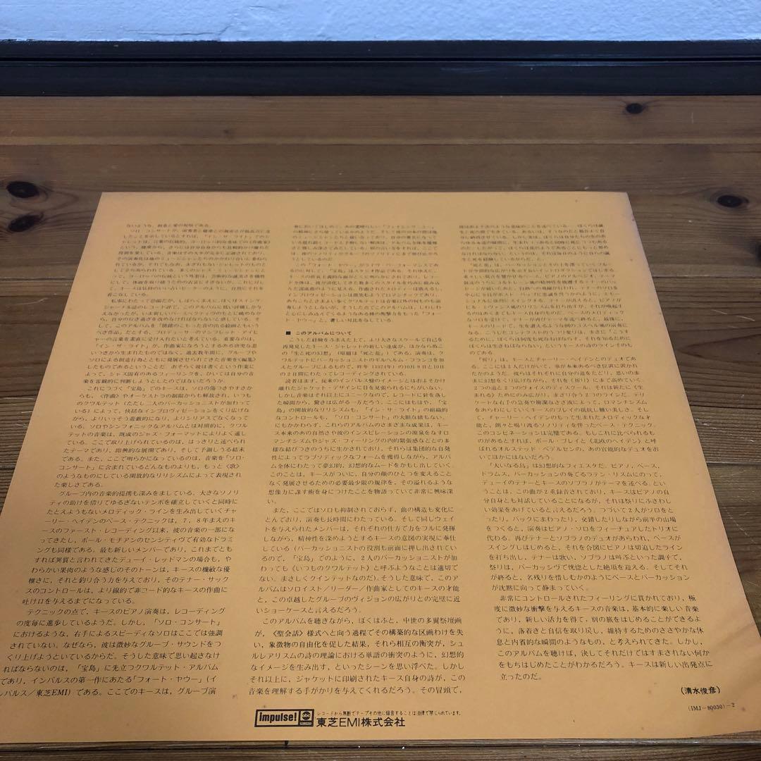 洋楽 KEITH JARRETT DEATH AND THE FLOWER