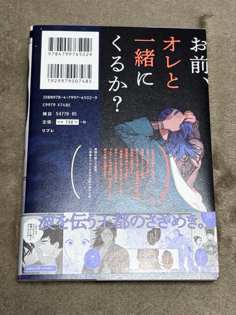 【サイン本】ララの結婚 第6巻 ためこう