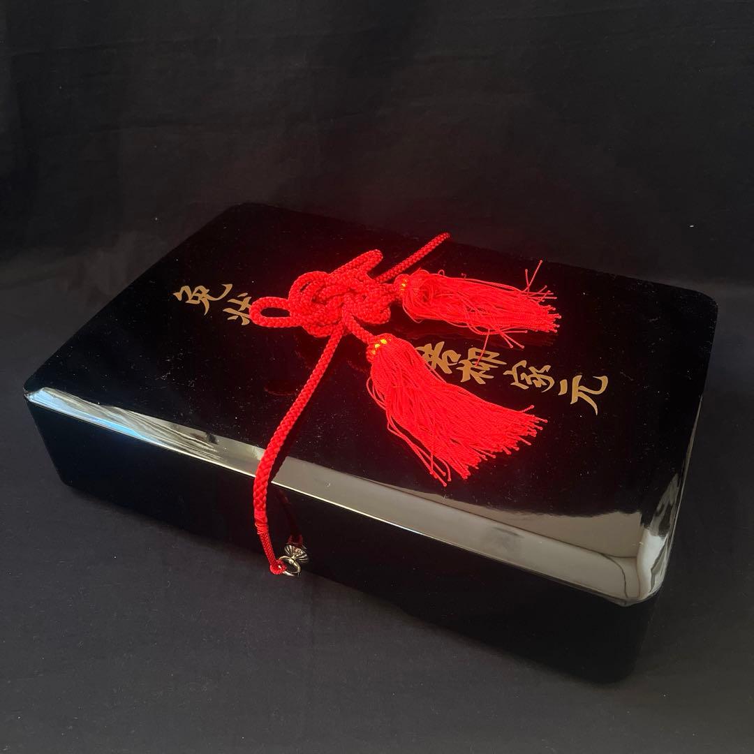 免状箱　本黒漆塗り　漆塗り　木製漆器　若柳家元　非売品　書箱　若柳流　日本舞踊