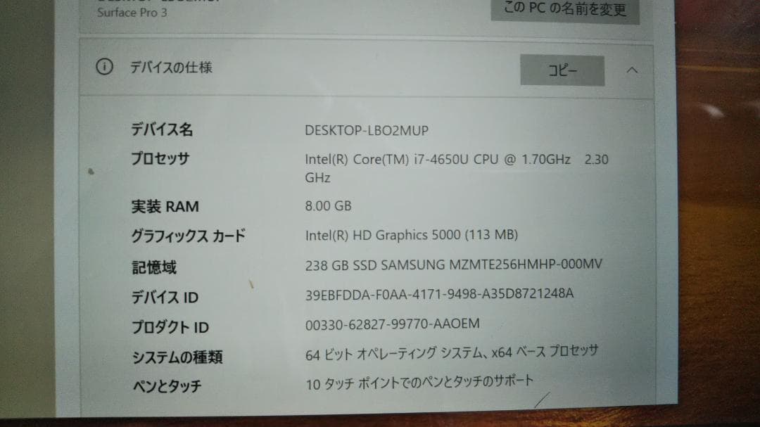 Windowsタブレット本体 Surface Pro 3 i7-4650U 8GB SSD 256GB