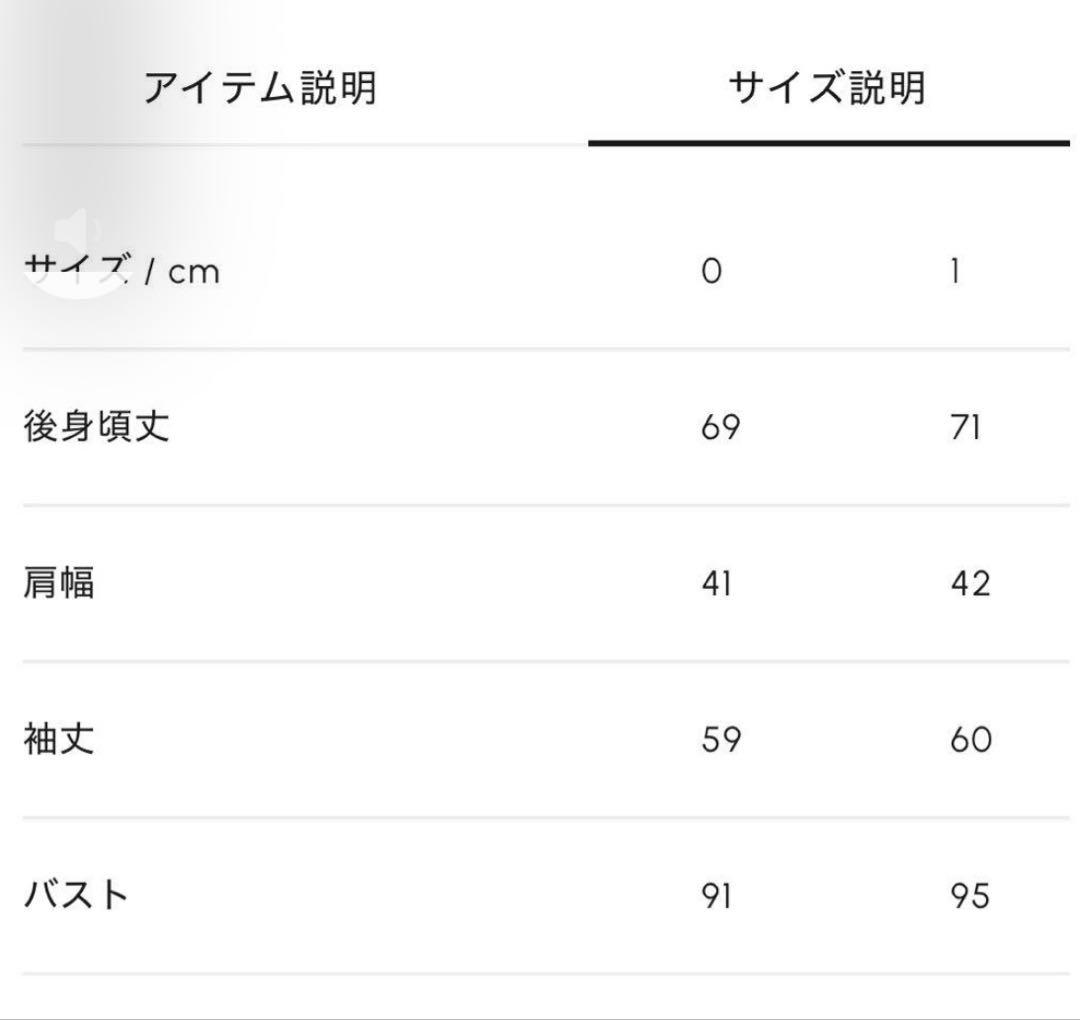 cygne ロングジャケット Anais サイズ0 シーニュ