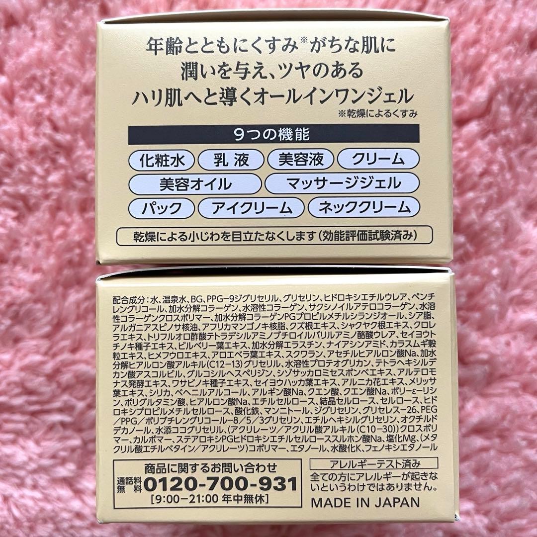 コラリッチ　EXブライトニングリフト フェイスジェル　イオンスティック美顔器