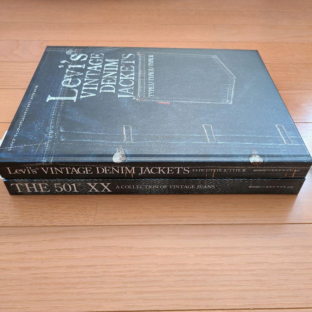 【2冊セット】リーバイス VINTAGE DENIM JACKETS 501XX
