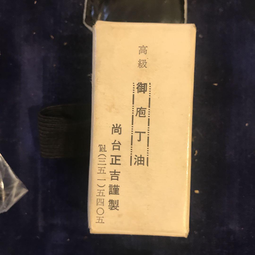 尚台正吉　調理細工庖刀一式 飾り細工道具