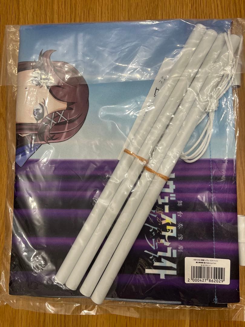 【新品】舞台奏像劇 遙かなるエルドラド　スタァライトEDITION タペストリー