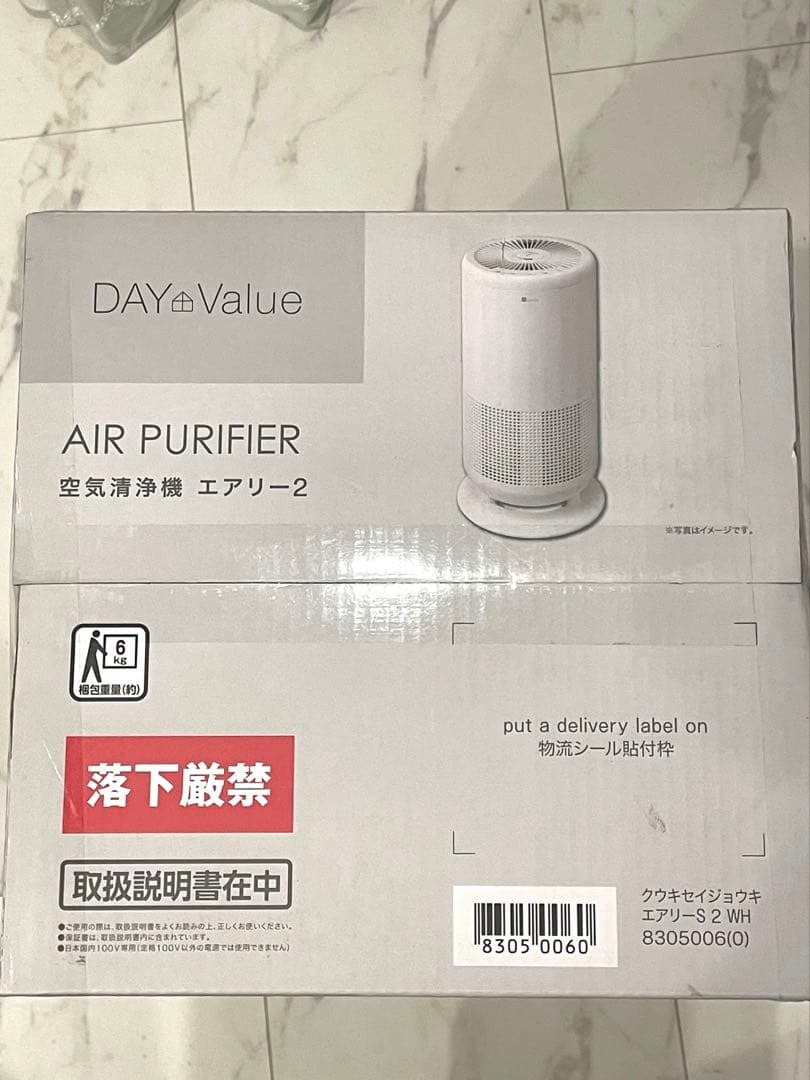 空気清浄機　エアリー2 ニトリ　新品未開封