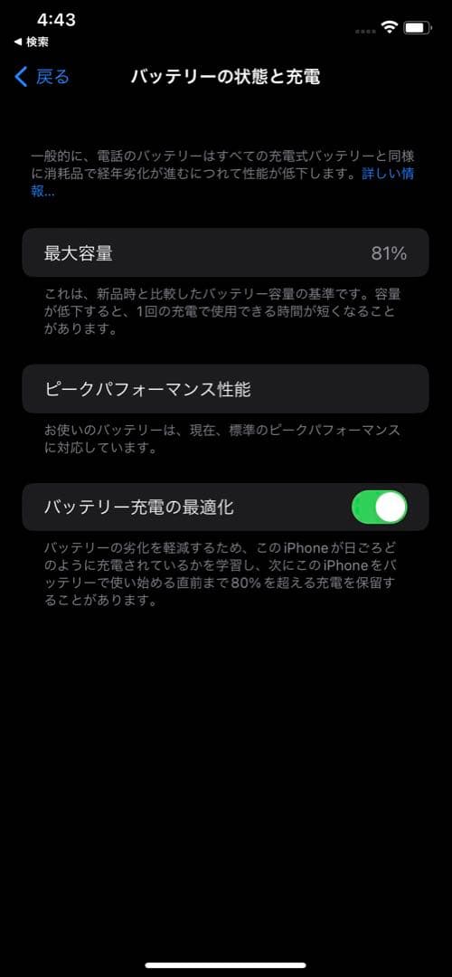 Apple iPhone XR 64GB ホワイト 箱付き
