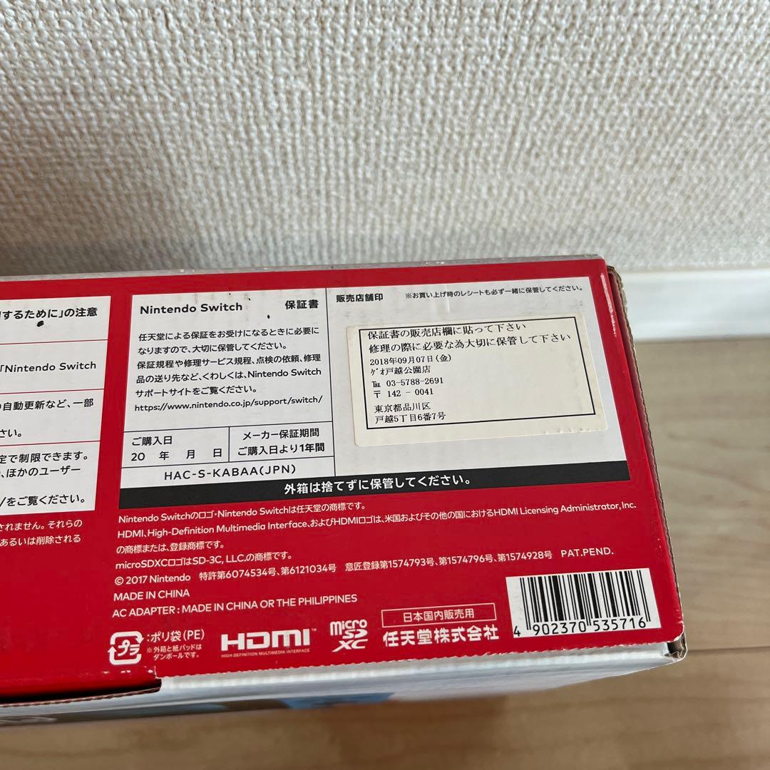 Nintendo Switch 本体セット Joy-con 2台 買い替え済み