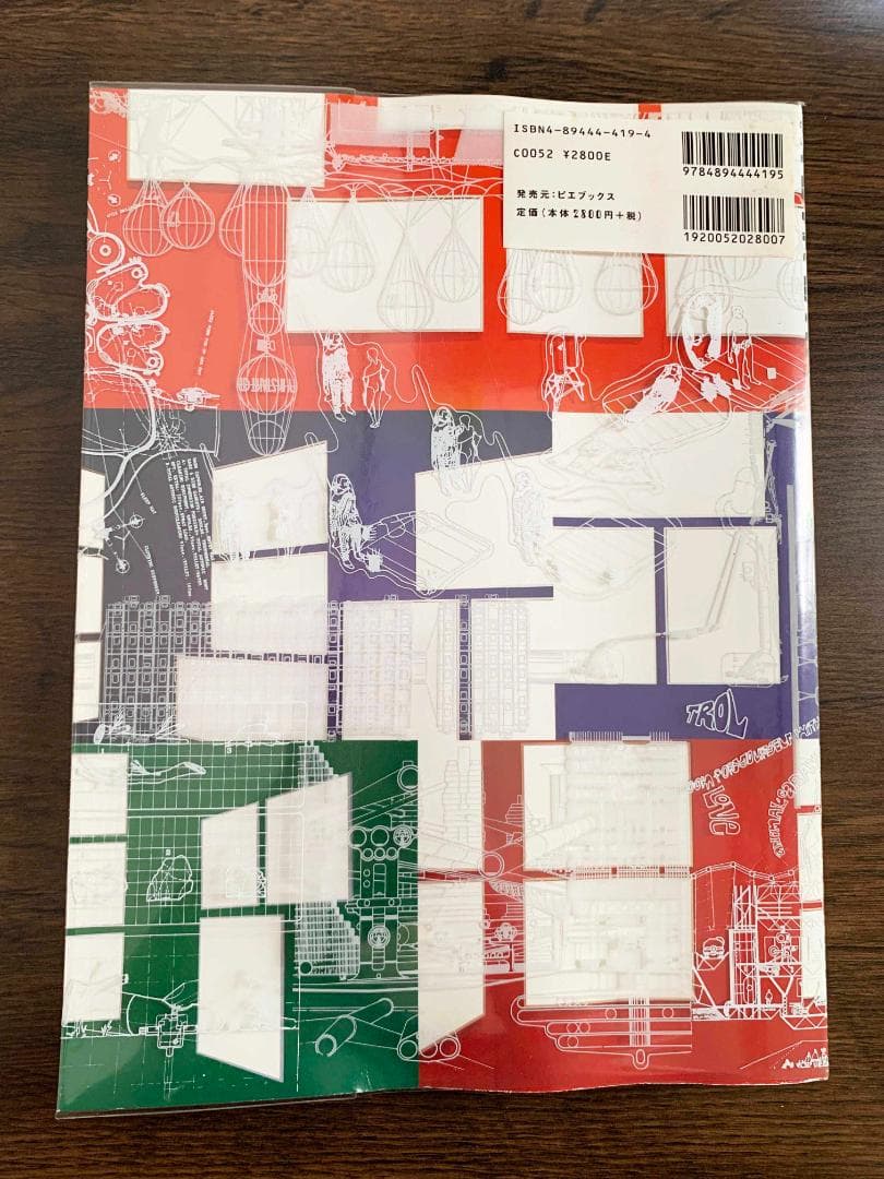 アーキグラムの実験建築1961-1974