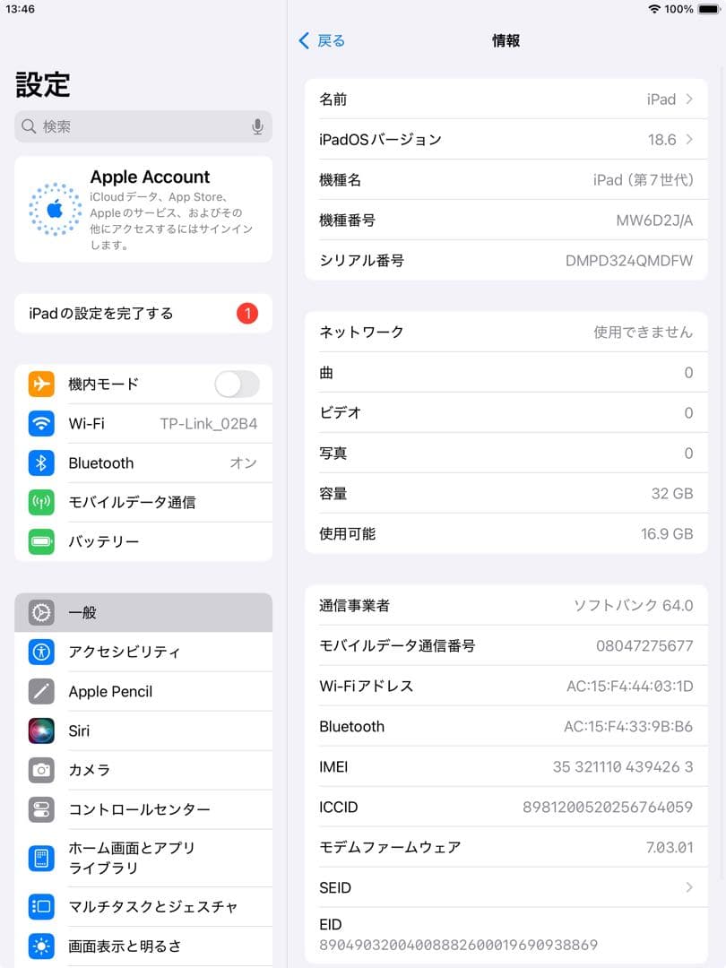 iPad 第7世代 32GB SIMフリー　管理番号：320