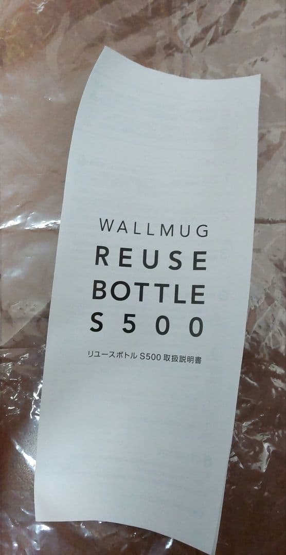 ぐでたま　東急ハンズ　クリアボトル　2つセット