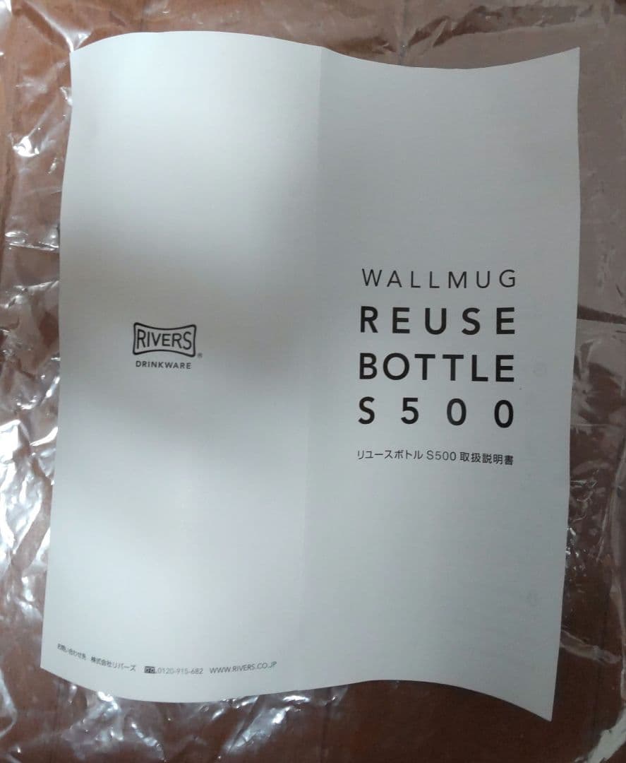 ぐでたま　東急ハンズ　クリアボトル　2つセット