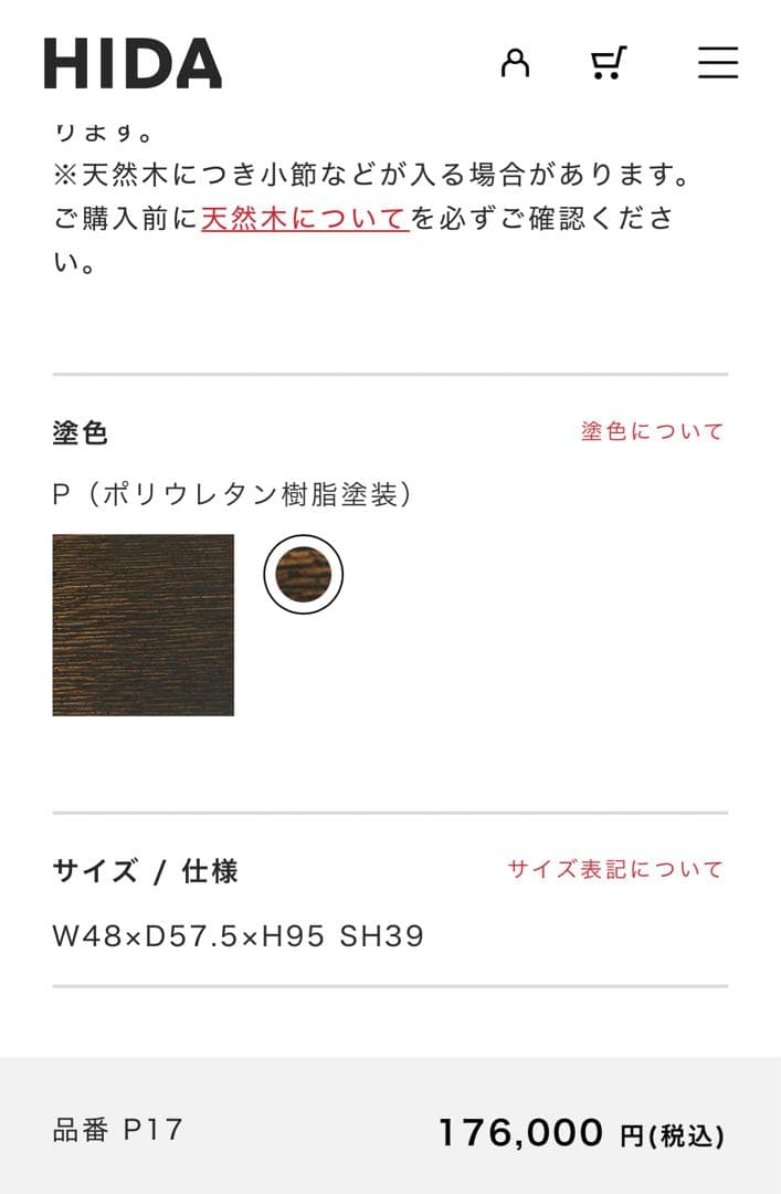 【2脚】【美品】飛騨産業 キツツキ PROVINCIAL ボウバックアームチェア