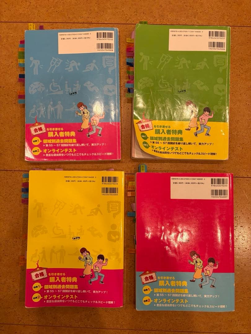 理学療法士・作業療法士国家試験2025