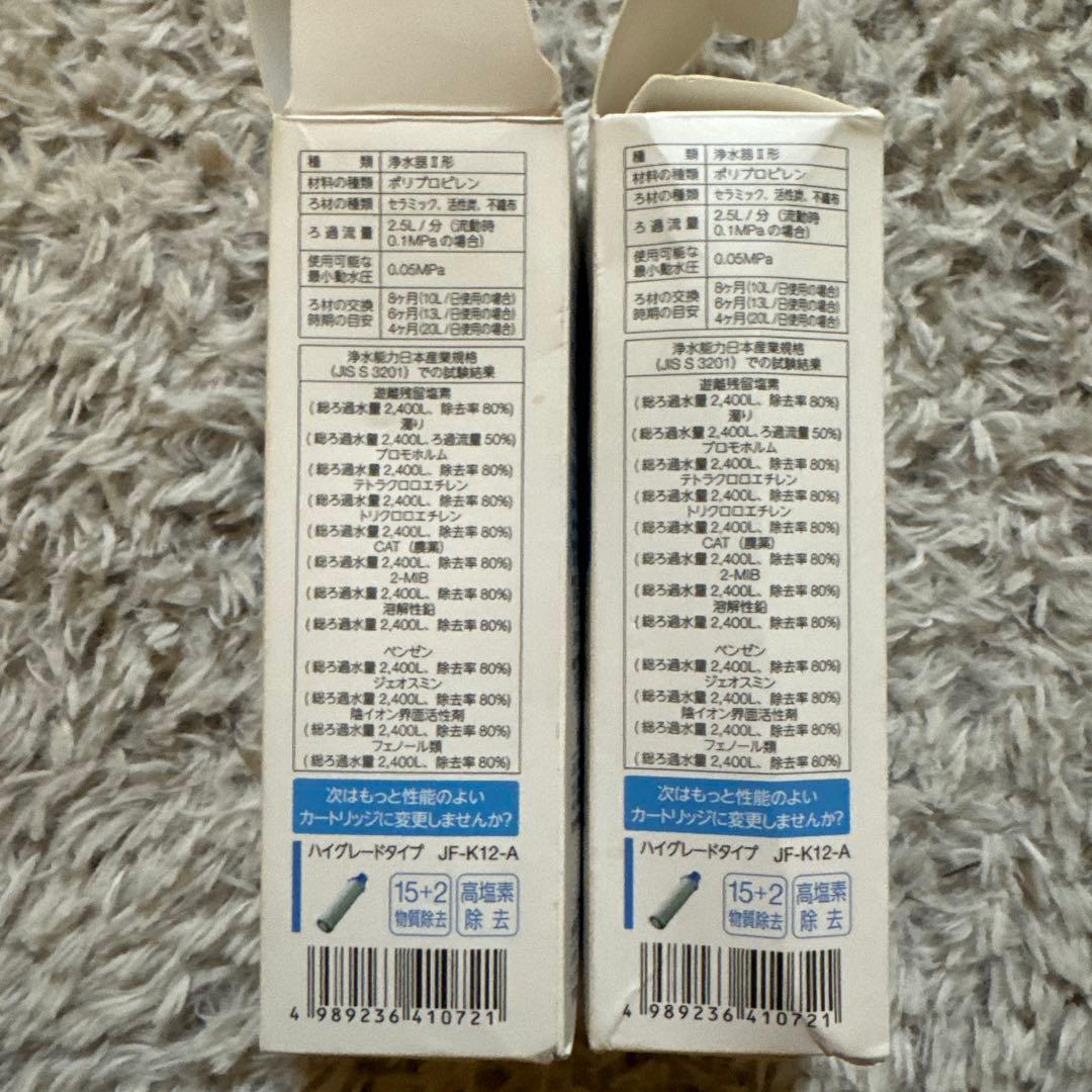 未使用品　INAX　交換用浄水カートリッジ　12物質除去　LIXIL　2本