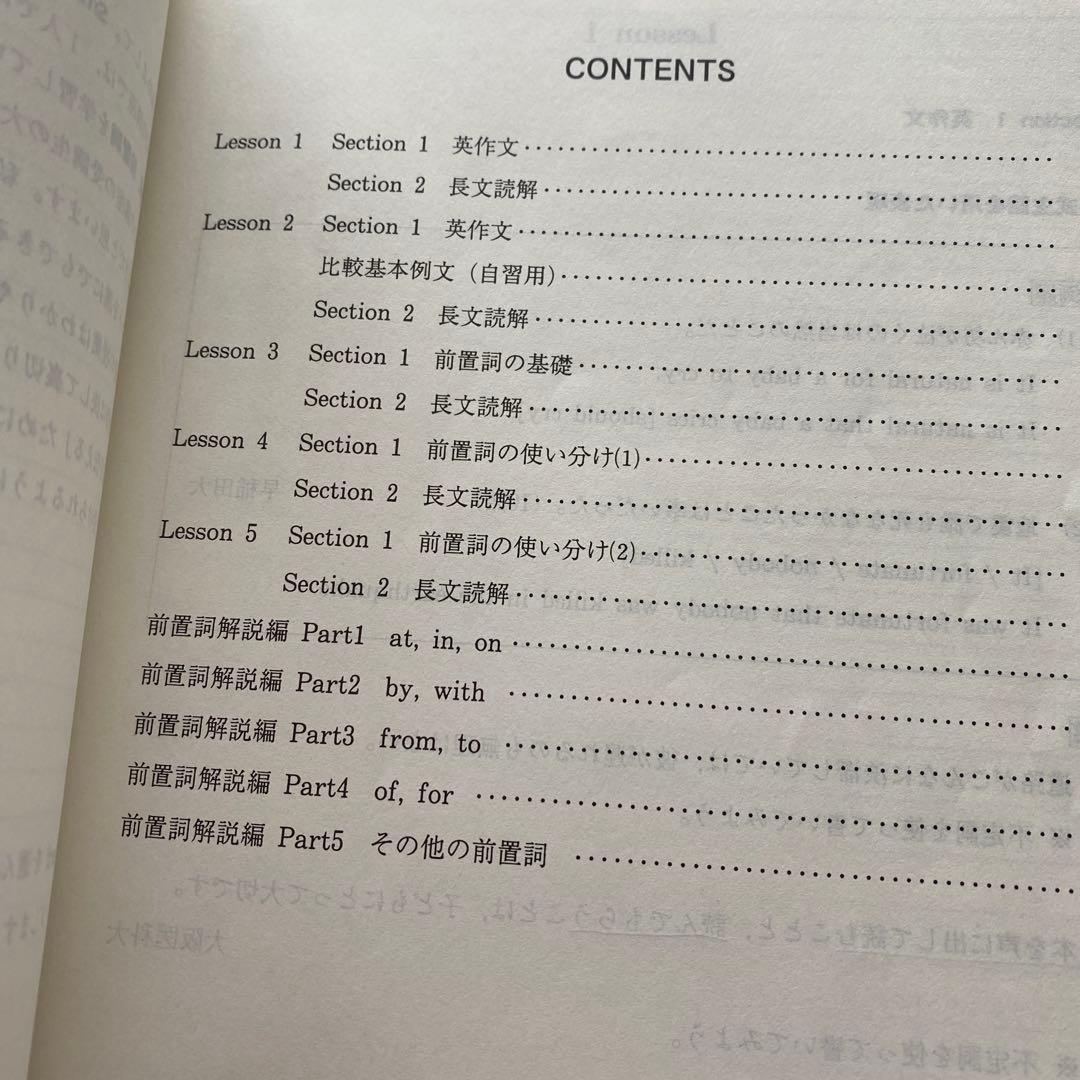 代ゼミテキスト　Smart!英語学習整理法　吉村和明　夏期講習会代々木ゼミナール