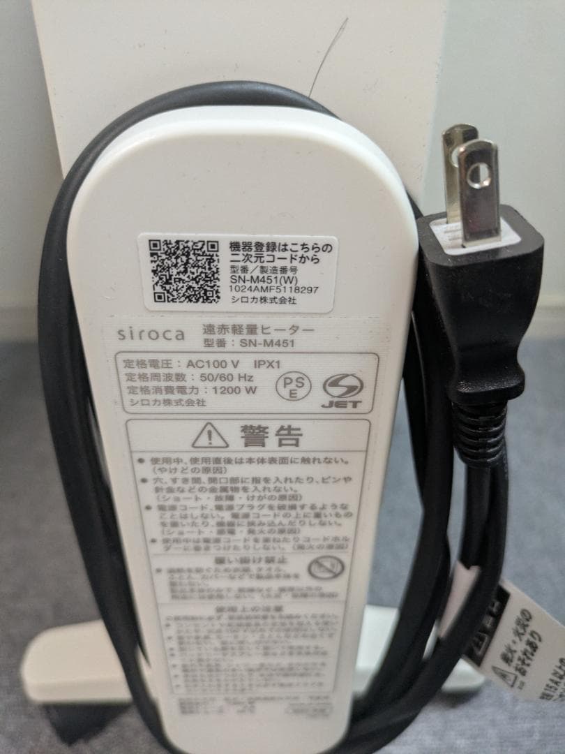 【美品】シロカ 遠赤軽量ヒーター SN-M451 siroca リモコン・元箱付
