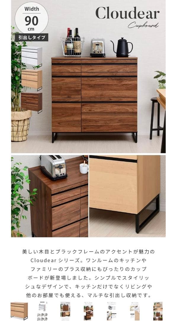 moca company Cloudear キッチンカウンター 食器棚