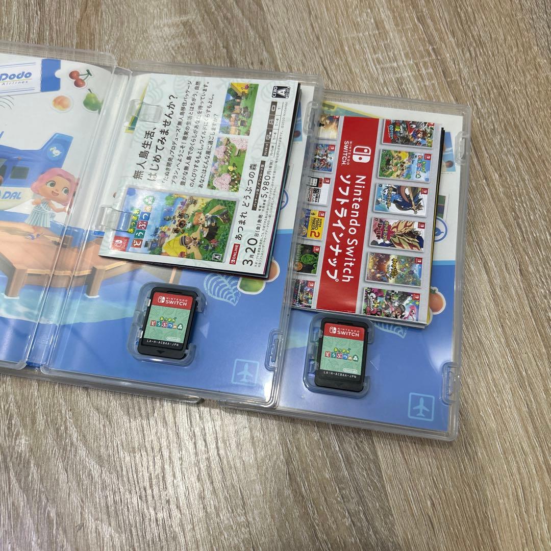 Switch あつまれ どうぶつの森　2個セット