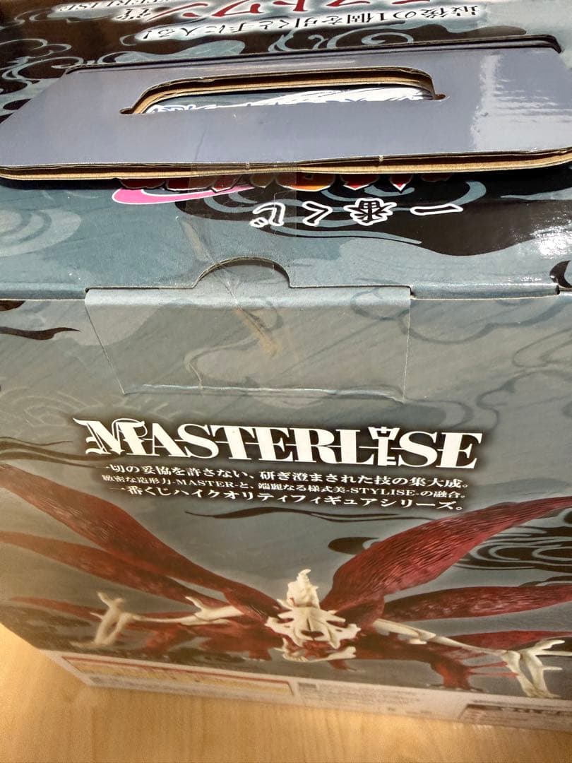 まさと　ナルト　ラストワン賞 うずまきナルト(妖狐の衣 六本目)