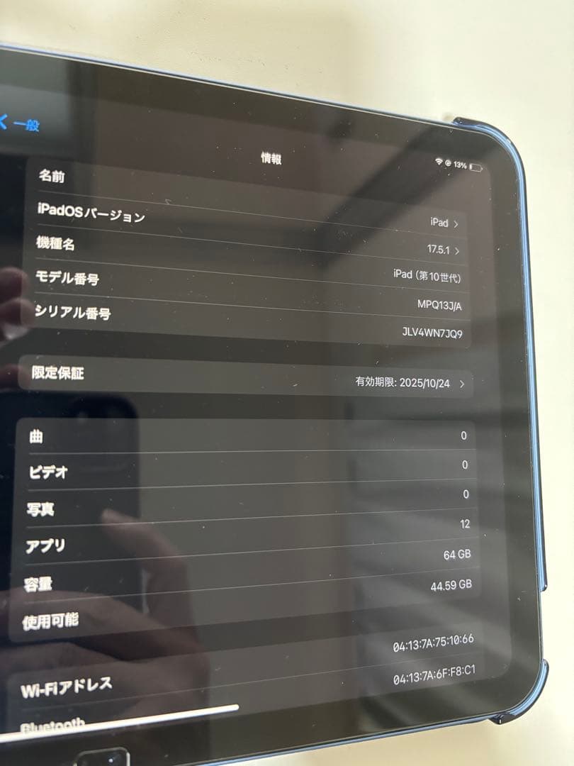 Apple iPad (第10世代) ネイビー