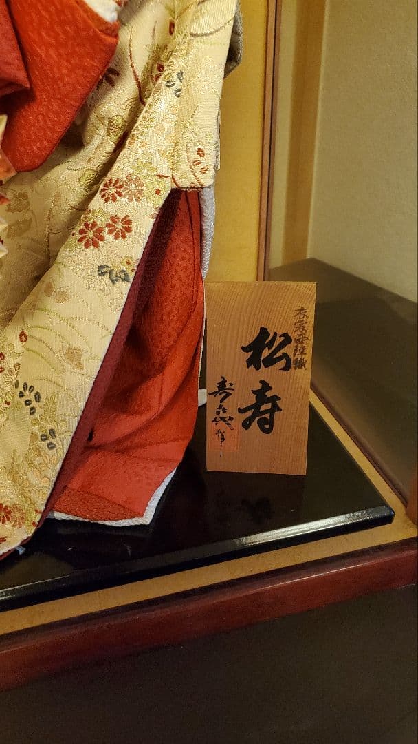 日本人形 舞妓 芸者 伝統工芸品 松寿 絹の着物 扇子 高さ50cm