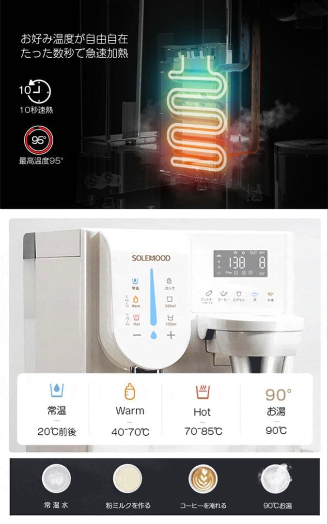 SOLEMOOD 浄水型ウォーターサーバー PURE 白 YHR1203-A